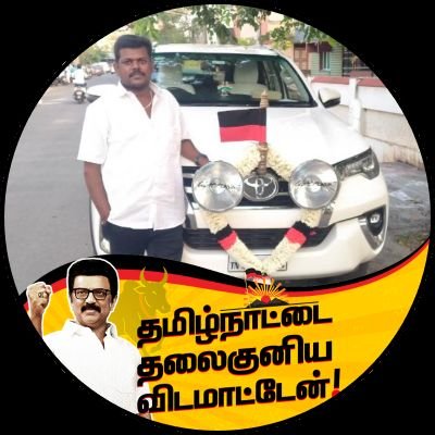 திமுக தகவல் தொழில்நுட்ப அணி ஒருங்கிணைப்பாளர்,
ரெட்டியார்சத்திரம் தெற்கு ஒன்றியம்.
🖤❤️ IPS 🖤❤️