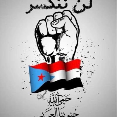 mr9460187334544's profile picture. محب لبلدي الجنوب الحبيب