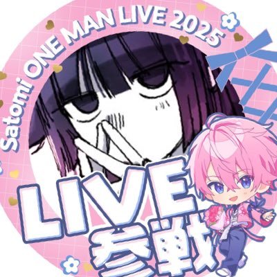 とるめ∴さんのプロフィール画像
