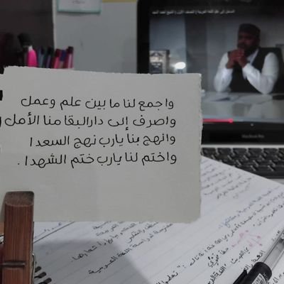 والله خير وأبقىٰ.|| العيش عيش الآخرة.|| متعلم على سبيل النجاة.|| خريجة إلا شهرين😩 🩺