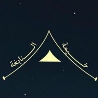خيمة النابغة (@khymtalnabgh) 's Twitter Profile Photo