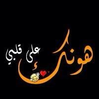 5HLX5X's profile picture. أگثر ما يُؤلم ؛ أن تَثِق بأحدهُم ثِقة عمياء وَ يُثبت لَك هذا الشخصّ بأنكَ فِعلاً أعمى!!!!!!!؟؟؟؟؟