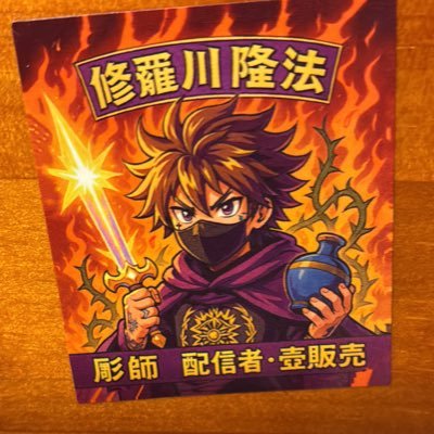 特にベーシストが好き。ジョージさんと、チロリンさんと、大好き(*'▽'*)♪ローカルコネクト好き❤️エロ垢即ブロします。#仕事猫も好き書ききれません日常垢と趣味垢です。好きに呟きます。音楽意外ではマティアス修羅川さん達訳のわからないのはブロックします。