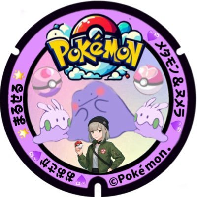 ポケGOだいすき⋆͛🎮⋆͛おーさか・ひょうご¨̮⃝気まぐれenjoy勢✊🏻❤️🔥無言フォローandイイネありがとうございます🫶🏻🤍よろしくどーぞっ-`🙌🏻´-