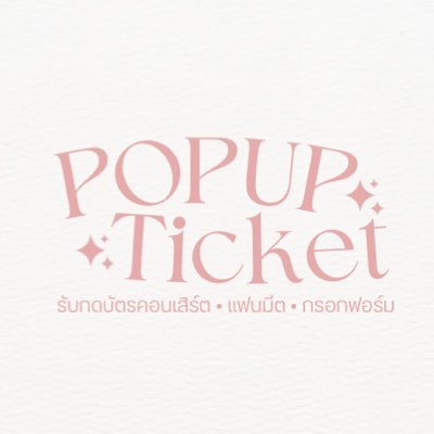 🫶🏻รับกดบัตรราคาไม่แรง🌦️DMก่อนน๊า/รับไม่เยอะ 🤍🌻