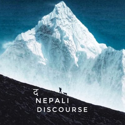 NepaliChautari's profile picture. हिजो, आज र भोलिका बहस, अनि भुईंमान्छेका गफ।। public discourses, podcasts and more from the Himalayas