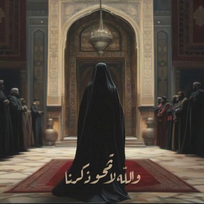 rabab2600's profile picture. اَللَّـهُمَّ ارْزُقْنِي شَفَاعَةَ الْحُسَيْنِ يَوْمَ الْوُرُودِ ، وَثَبِّتْ لِي قَدَمَ صِدْقٍ عِنْدَكَ مَعَ الْحُسَيْنِ