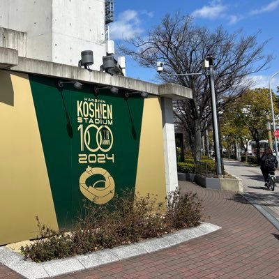 S4XWc59gd5bqspz's profile picture. 再燃！！！🐯 (関西.近本や大山の世代)