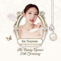 토끼 여왕, 임나연 ₍⑅ᐢ..ᐢ₎ (@nayeonitys) 's Twitter Profile Photo