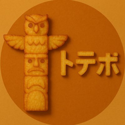 creative8potato's profile picture. トーテムポールポテト／IOK2年