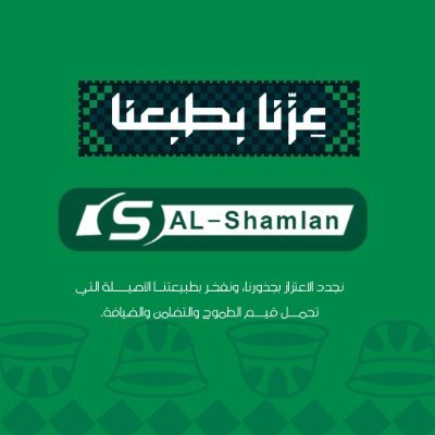 مصانع الشملان للطوب الابيض العازل نحن نتميز فى انتاج الطوب العازل بمواصفات عالمية وتقنية ألمانية
khalifa@shamlangroup.com
00966542231000