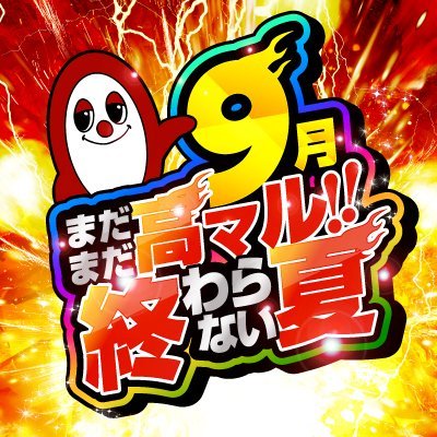 店長がポストします📢無言フォロー失礼します&いいね極力返させて頂きますが忘れていたらすみません💦また社内規定によりDM返信は出来ませんのでご了承下さい⭕
LINE
⇨https://t.co/OWZKUJTTPC
データ
⇨https://t.co/sTO9RcAXOG