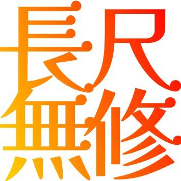 長時間の無修正を人力で集めてます。AIによるモザイク破壊はなるべく避けてます。リンクの欲しいものリストから応援してもらえると嬉しいです♡|fc2|jav|chudai|mood|NSFW|无码