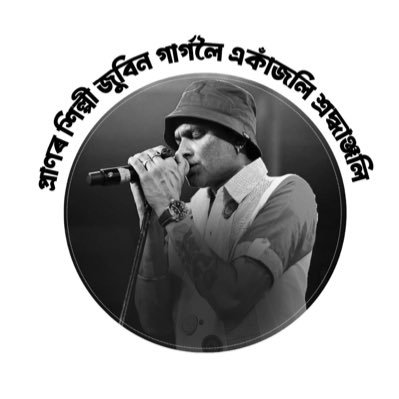 Social Activist #Traveller #Musiclover #Tweets Personal View
Former National Secretary @iyc