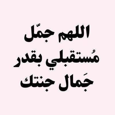 kaleieh88's profile picture. "اللهم اختر لي اختيارًا تصطفيه  لي، ودربًا هيّنًا أحبه وارتضية."♥️ "