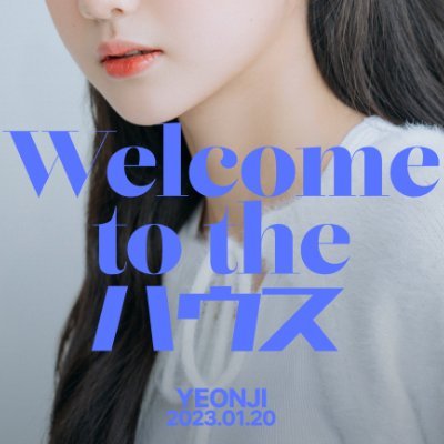 S12_support's profile picture. #곽연지 #YeonJi #ヨンジ #꽥꽥단