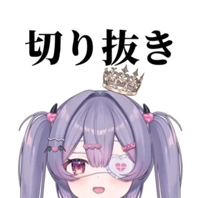 daisukinanoda_6's profile picture. 個人勢Vtuber「魔王なのだ( @maounanoda_ )」さんをメインとしている切抜きチャンネルです。 配信上で起きた様々な出来事を発信していきます。 【チャンネル登録お願いします‼︎】 →https://t.co/PyG2pGEuU6