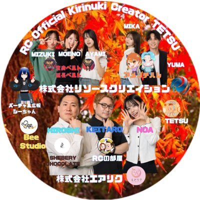 Knta1520rc_kyh's profile picture. ☆TETSU☆ RC Official Kirinuki Creator、 RC､けいたろう社長､ﾋﾛｼ君､広報のあ､ｱﾒﾊﾚ､変身ベルト､延長ベル､SHEBERY CHOCOLATE､バーチャル広報シーちゃん､Bee Studio