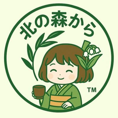 🌿 北海道から、森や海の恵みを選りすぐり。㈱北のささ 公式販売店です
クマザサエキスをはじめ、安心できる逸品をお届けする「北の森から」です。準備中