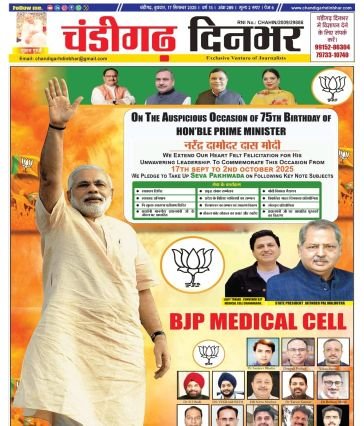 lalitakiarchd's profile picture. president : Medical Cell bjp chd