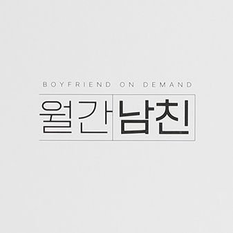 Netflix original drama “Boyfriend On Demand” (working title) scheduled to release in 2026 ⏳