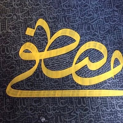أَلا كُلُّ شَيءٍ ما خَلا اللَهَ باطِلُ || everything but God futile