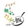 oshidoraEX's profile picture. #オシドラサタデー 第20弾【#パパと親父のウチご飯 】毎週土曜よる11時〜放送中🍳 ◤主演 #松島聡 × #白洲迅 ◢ 「お腹は空くけど、心は満たされる」日々奮闘しながらも成長を重ねていく父と子どもたちの《新しい家族のカタチ》を描くハートフルな物語🏠🧡#パパご飯