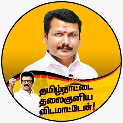 #V_Senthilbalaji TEAM | KARUR NORTH REGION #DMK 🌄 SOCIAL NETWORK COORDINATOR |
