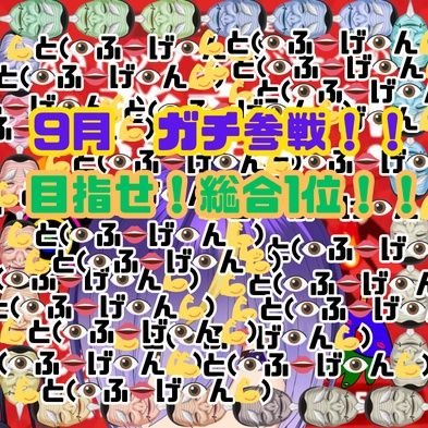 Linear所属Vライバー!17LIVEにて配信中!✨️謎の一族、蓬梁家の「ぶりょうとうげん」です!『異界のモノ』を生み出す力があります🪭謹んで配信させていただきます✨️ ※「DMは事務所管理」よろしくお願いします。 FM #🍑🦎 FA #あーとーげん 挨拶 #おは丸 #おつ丸マッソー