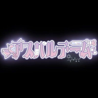 『 世界で1番甘いわたしたちを 溶けるまで愛して、壊れるまで苦しんで＿＿ 』ご依頼DM又はaspartame2xxx@gmail.comまでお願いします✟໒꒱.°