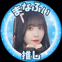 まぅ🩵 (@maumaumau58) 's Twitter Profile Photo