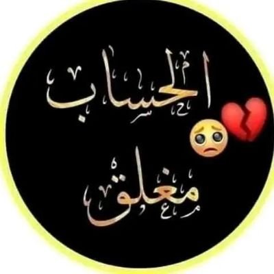 آنآ لآ آحتآج عطـرآ آنآ آمـرآة فآض حسـنى حتى مـلآ آلآرض👌