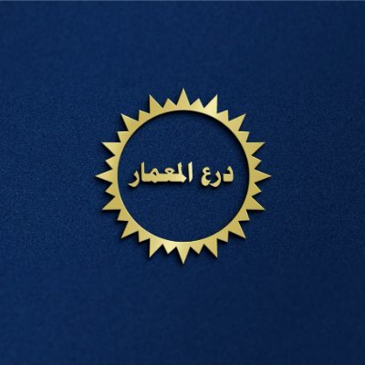 من نحن: شركة درع المعمار شركة هندسية مصرية متخصصة في تصميم و إعداد مخططات البناء جميع التخصصات The Power Of History Between Your Hands..قوة التاريخ بين يديك
