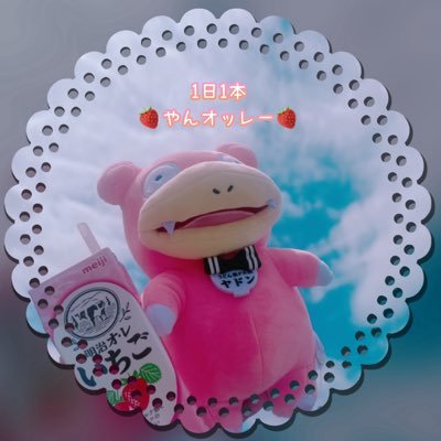 ポケモンGO/ポケカ/ポケスリ/ポケポケ/ポケモン雑貨/原作SV/他趣味や思ったこと呟きます✨/フォロー解除やブロックミュート、フレ削除等もご自由にどうぞ🗽仲良しさんは呼びタメおっけ🙆♀️✨ポケGO&ポケカアプリフレンド募集/#ぱすごよ旅行記 #ぱすごよグルメ