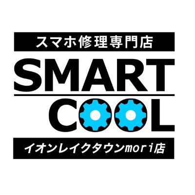 sc_laketown's profile picture. ＼総務省登録修理業者｜全国120店舗以上／修理歴6年 実績30,000件以上
◾︎iPhone/iPad/Android/Nintendo Switchなど
◾︎画面割れ/バッテリー交換/充電不良/水没
◾︎即日修理/ガラスコーティング/フィルム貼り
お問い合わせは直接お電話ください☎