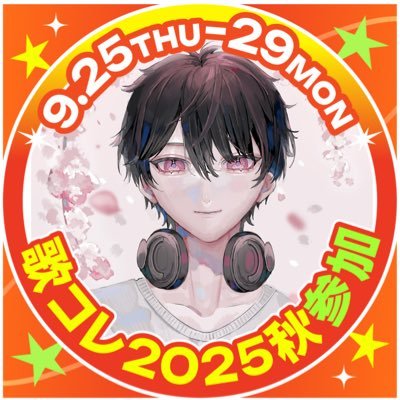 しゅんくんです。5年間歌い手を続ける男。START→R6.2.12〜 YouTube→ https://t.co/n5iEFkxYdR サブ垢→@ShunDayo39 FA #ArtShun