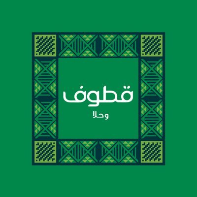 أكثر من 200 فرع في أنحاء المملكة العربية السعودية بانتظارك، اختر أقرب فرع إليك واجعلنا سعداء بزيارتك #الطعم_اللي_تحبه