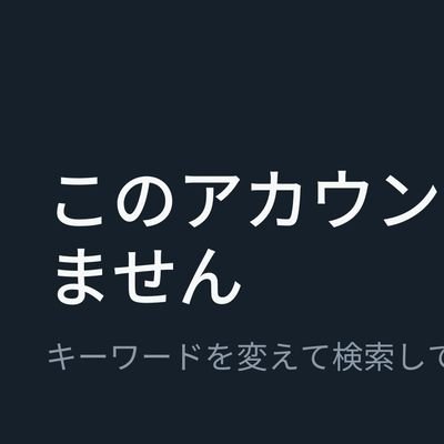 停止さんのプロフィール画像