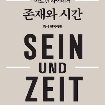 Daseinseinsein's profile picture. 장래희망: Dasein