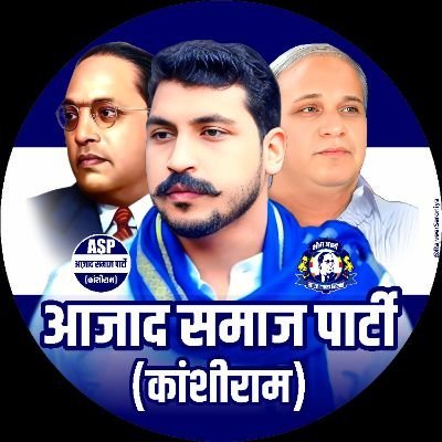 AdvocateJa87466's profile picture. मंडल अध्यक्ष आजमगढ़ भीम आर्मी आजाद समाज पार्टी कांशीराम (L- S-)