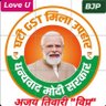 ajaytiwarivipr's profile picture. iT & Social media BJP CBN Ballia
