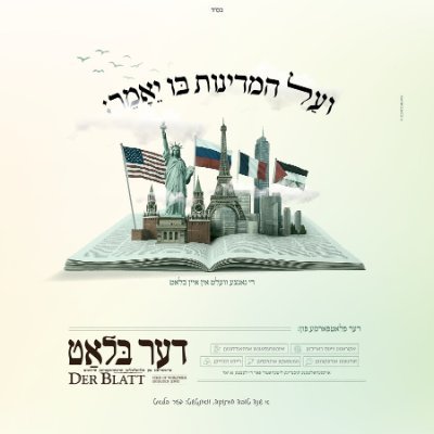 The Unofficial Der Blatt Twitter Feed! Disclaimer: Im Not Affiliated with Der Blatt or any NewsPaper.
Contact Der Blatt at Ads@DerBlatt.com or 718-625-3400