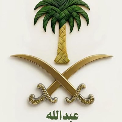 التجاهل وانت تعلم بكل مايدور حولك متعه عظيمة .