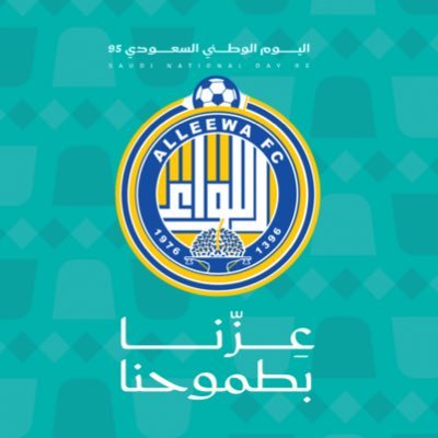 الحساب الرسمي لنادي اللواء السعودي - Official Account Of Leewa Saudi Club