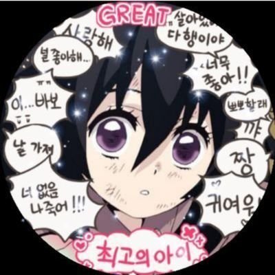 Saaang_Byeol's profile picture. 🌸 카나오 붐? 곧 오고야 말 확정된 사실/  20↑ 老人です😮‍💨