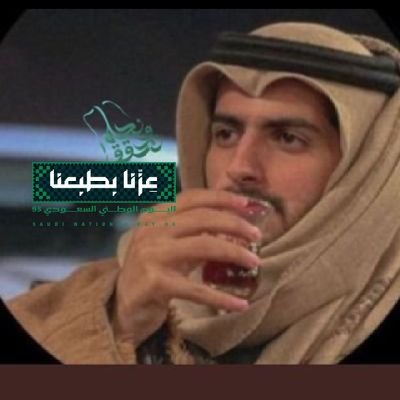 عشقي ذيك القصيرة المزيونة ...
المرأة كالقهوة لا يشعر بنكهتها سوى رجل
مجنون يرتشفها بحب
