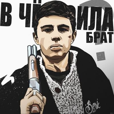 Нема дијалога са непријатељима!
Не расправљам се са неистомишљеницима, не убеђујем никога ни у шта. Свако је слободан да мисли како сматра да треба.