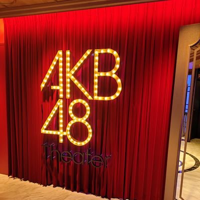 女性アイドル好き/延べ22回コンサート・ライブ体感（声優等含む）/劇場観覧経験「SKE48劇場１回」「AKB48劇場６回」／スタホ4「４８ぼくあおさか厩舎」GiGOサントムーン柿田川／一型糖尿病／番組メッセージ：VOICE-CUE、COAST-FMが主／稀に大喜利参戦 #idlclub