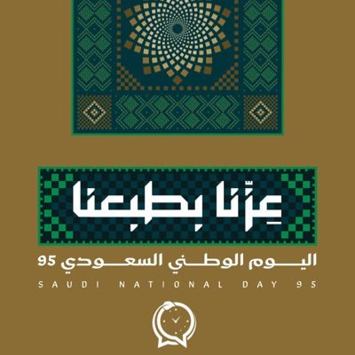اللهم أحسن عاقبتي في الأمور كلها وأجرني من خزي الدنياء وعذاب الاخره 🕋 .