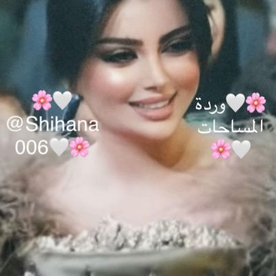 🇰🇼🇸🇦❤️دكتوراه في الاعاقه الذهنيه و النمائية ورئيسة قسم المعلمات لصم وبكم🤍مدريديه 🇪🇸🤍ميلانيه🇮🇹❤️🖤عالميه💛💙💍 متذوقه للشعر و اكتب ما يروق لي🍒✍️